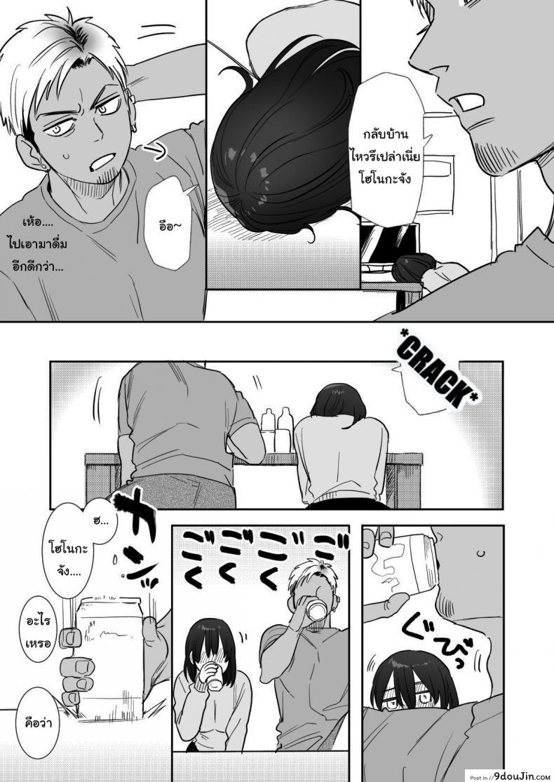 ไม่อยากให้เธอเข้าใจฉันผิดไป (Oniben Katze) Rei sen-en de oppaimisete~ Moto dōkyūsei no charaotoko kara no onegai o kotowarezu 53 อ่านโดจิน ไม่อยากให้เธอเข้าใจฉันผิดไป (Oniben Katze) Rei sen-en de oppaimisete~ Moto dōkyūsei no charaotoko kara no onegai o kotowarezu หน้าที่ 10