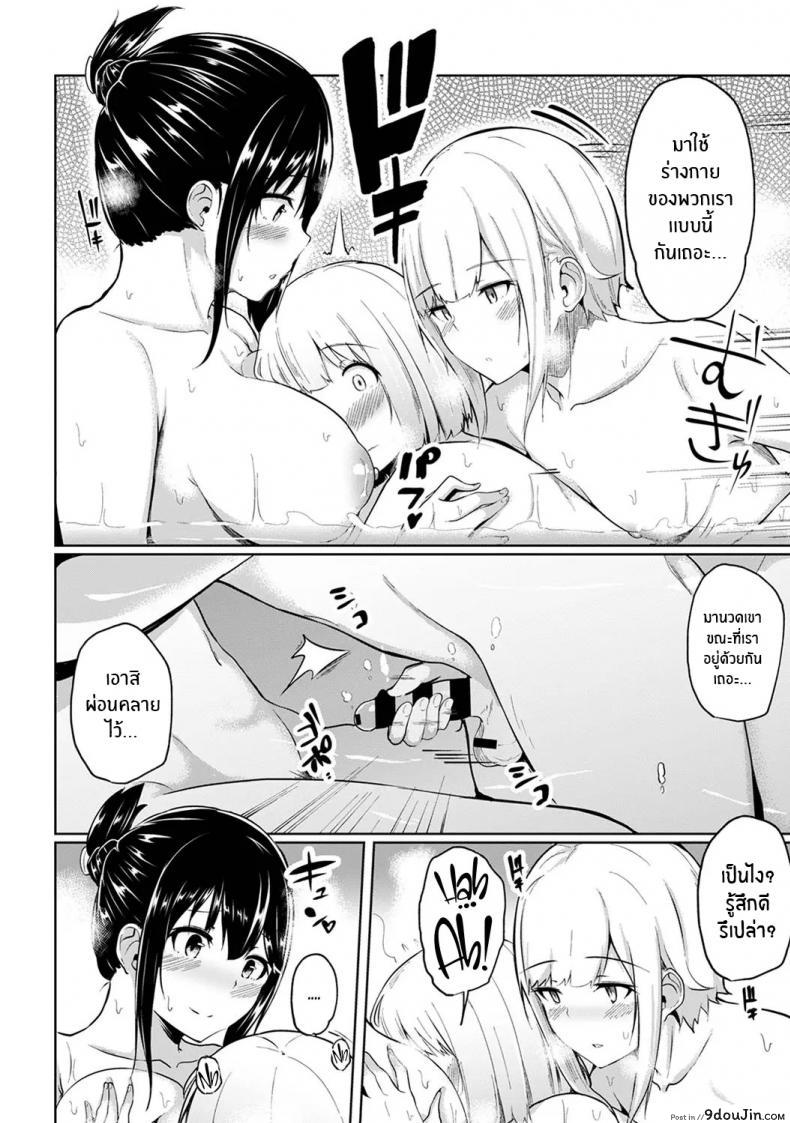อ่านโดจิน กดจุดผิดชีวิตเปลี่ยน [Yuna] Binbin ni Naru Tsubo Oshichatta! ~Toshishita Otokonoko no Are de Gyaku Massage ภาค 7 แปลไทย หน้าที่ 13