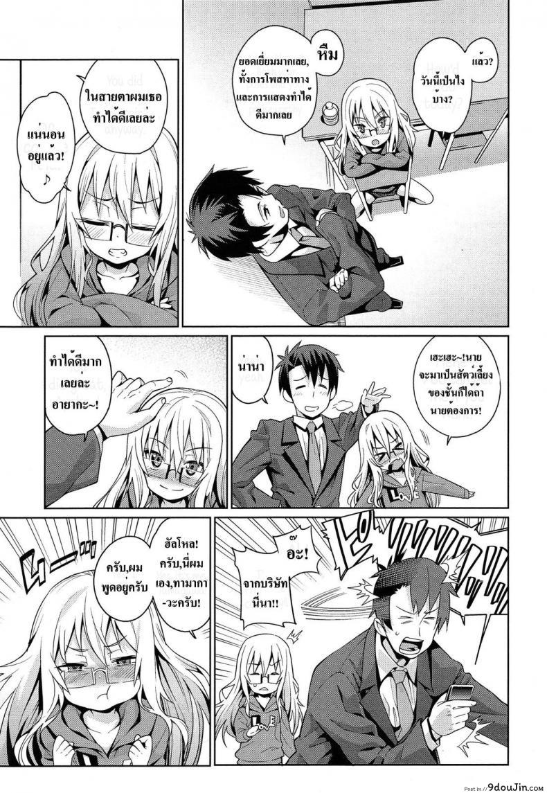 อ่านโดจิน [Gengorou] Off Time Love ภาค 1 แปลไทย หน้าที่ 5