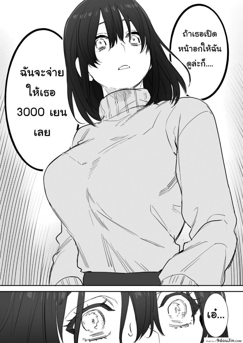 ไม่อยากให้เธอเข้าใจฉันผิดไป (Oniben Katze) Rei sen-en de oppaimisete~ Moto dōkyūsei no charaotoko kara no onegai o kotowarezu 54 อ่านโดจิน ไม่อยากให้เธอเข้าใจฉันผิดไป (Oniben Katze) Rei sen-en de oppaimisete~ Moto dōkyūsei no charaotoko kara no onegai o kotowarezu หน้าที่ 11