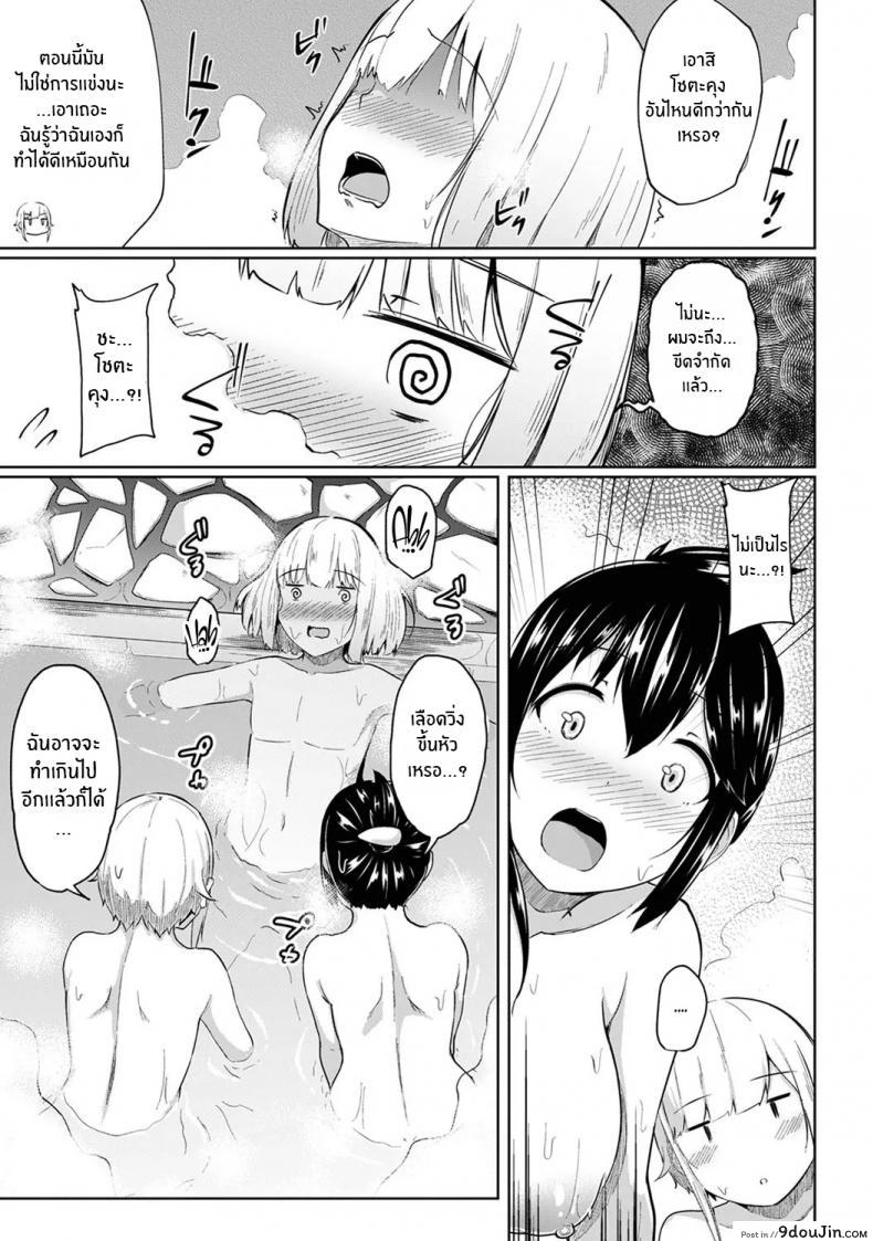 อ่านโดจิน กดจุดผิดชีวิตเปลี่ยน [Yuna] Binbin ni Naru Tsubo Oshichatta! ~Toshishita Otokonoko no Are de Gyaku Massage ภาค 7 แปลไทย หน้าที่ 16