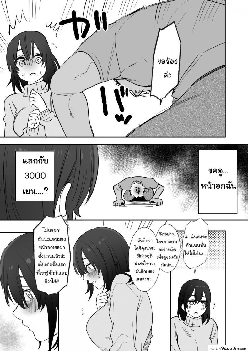 ไม่อยากให้เธอเข้าใจฉันผิดไป (Oniben Katze) Rei sen-en de oppaimisete~ Moto dōkyūsei no charaotoko kara no onegai o kotowarezu 55 อ่านโดจิน ไม่อยากให้เธอเข้าใจฉันผิดไป (Oniben Katze) Rei sen-en de oppaimisete~ Moto dōkyūsei no charaotoko kara no onegai o kotowarezu หน้าที่ 12