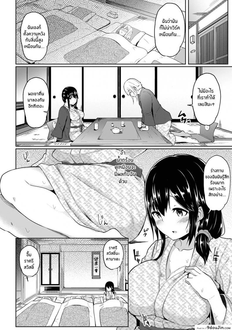 อ่านโดจิน กดจุดผิดชีวิตเปลี่ยน [Yuna] Binbin ni Naru Tsubo Oshichatta! ~Toshishita Otokonoko no Are de Gyaku Massage ภาค 7 แปลไทย หน้าที่ 17