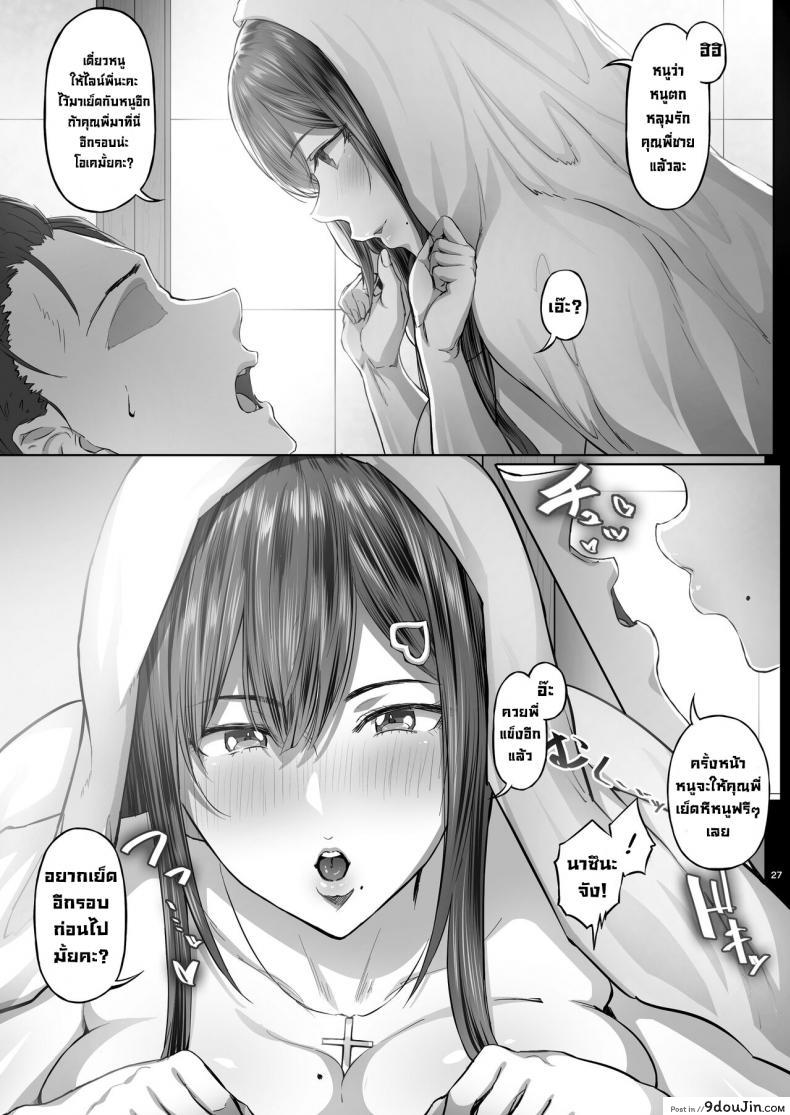 อ่านโดจิน อากาศมันร้อนอยากโดนปะทะ [Cior (Ken-1)] Kajitsu C-ori01 Sweltering Days C-ori01 แปลไทย หน้าที่ 26