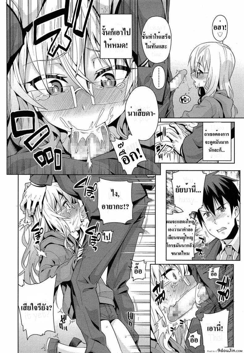 อ่านโดจิน [Gengorou] Off Time Love ภาค 1 แปลไทย หน้าที่ 8