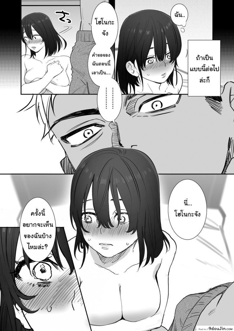 ไม่อยากให้เธอเข้าใจฉันผิดไป (Oniben Katze) Rei sen-en de oppaimisete~ Moto dōkyūsei no charaotoko kara no onegai o kotowarezu 58 อ่านโดจิน ไม่อยากให้เธอเข้าใจฉันผิดไป (Oniben Katze) Rei sen-en de oppaimisete~ Moto dōkyūsei no charaotoko kara no onegai o kotowarezu หน้าที่ 15