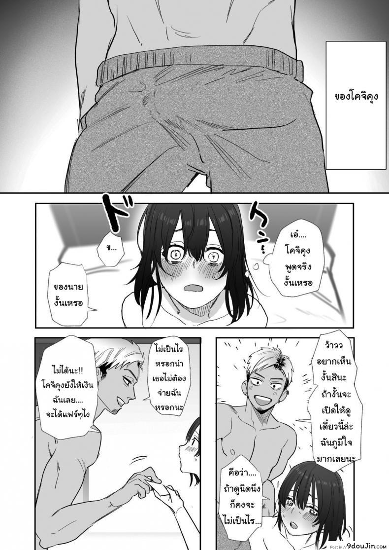 ไม่อยากให้เธอเข้าใจฉันผิดไป (Oniben Katze) Rei sen-en de oppaimisete~ Moto dōkyūsei no charaotoko kara no onegai o kotowarezu 59 อ่านโดจิน ไม่อยากให้เธอเข้าใจฉันผิดไป (Oniben Katze) Rei sen-en de oppaimisete~ Moto dōkyūsei no charaotoko kara no onegai o kotowarezu หน้าที่ 16