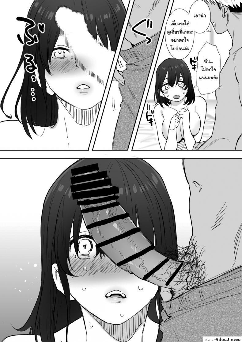 ไม่อยากให้เธอเข้าใจฉันผิดไป (Oniben Katze) Rei sen-en de oppaimisete~ Moto dōkyūsei no charaotoko kara no onegai o kotowarezu 60 อ่านโดจิน ไม่อยากให้เธอเข้าใจฉันผิดไป (Oniben Katze) Rei sen-en de oppaimisete~ Moto dōkyūsei no charaotoko kara no onegai o kotowarezu หน้าที่ 17