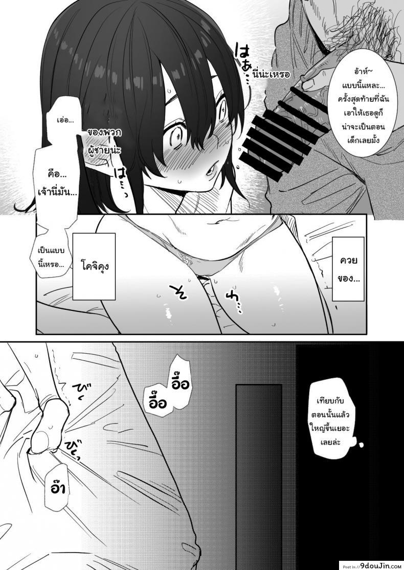 ไม่อยากให้เธอเข้าใจฉันผิดไป (Oniben Katze) Rei sen-en de oppaimisete~ Moto dōkyūsei no charaotoko kara no onegai o kotowarezu 61 อ่านโดจิน ไม่อยากให้เธอเข้าใจฉันผิดไป (Oniben Katze) Rei sen-en de oppaimisete~ Moto dōkyūsei no charaotoko kara no onegai o kotowarezu หน้าที่ 18