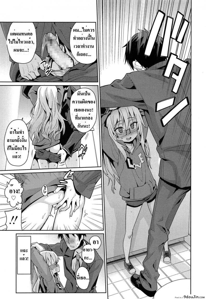 อ่านโดจิน [Gengorou] Off Time Love ภาค 1 แปลไทย หน้าที่ 11
