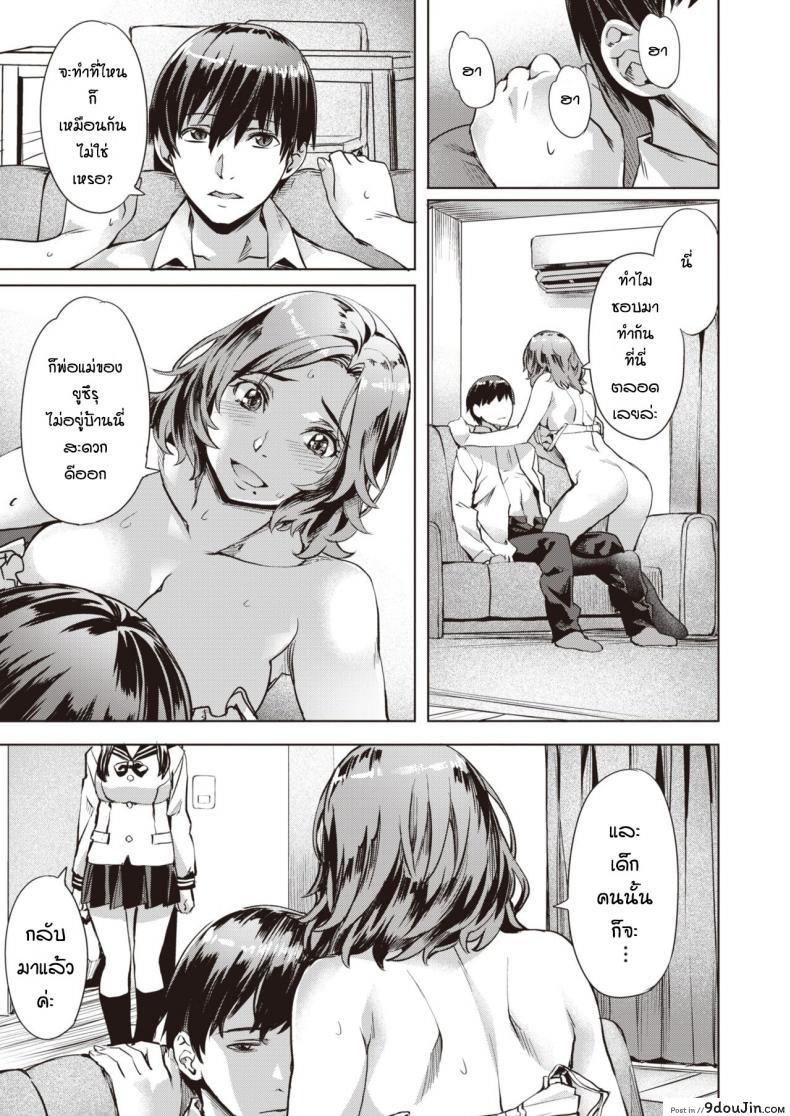 อ่านโดจิน รู้ว่าผิดแต่ห้ามใจไม่ได้ [Nagayori] Dissonance หน้าที่ 3