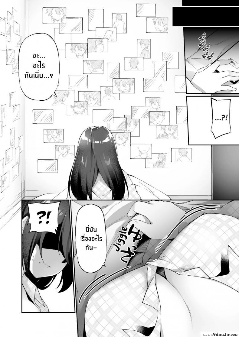 อ่านโดจิน ใจที่เหมือนเดิมกับกายที่เปลี่ยนแปลง [Amuai Okashi Seisakusho (Kanmuri)] Boku no Koe o Kiku dake de Hatsujou Shichau Yandere Kyonyuu Kouhai ni Karada o Irekaerarete Shimatta! อ่านฟรี หน้าที่ 3