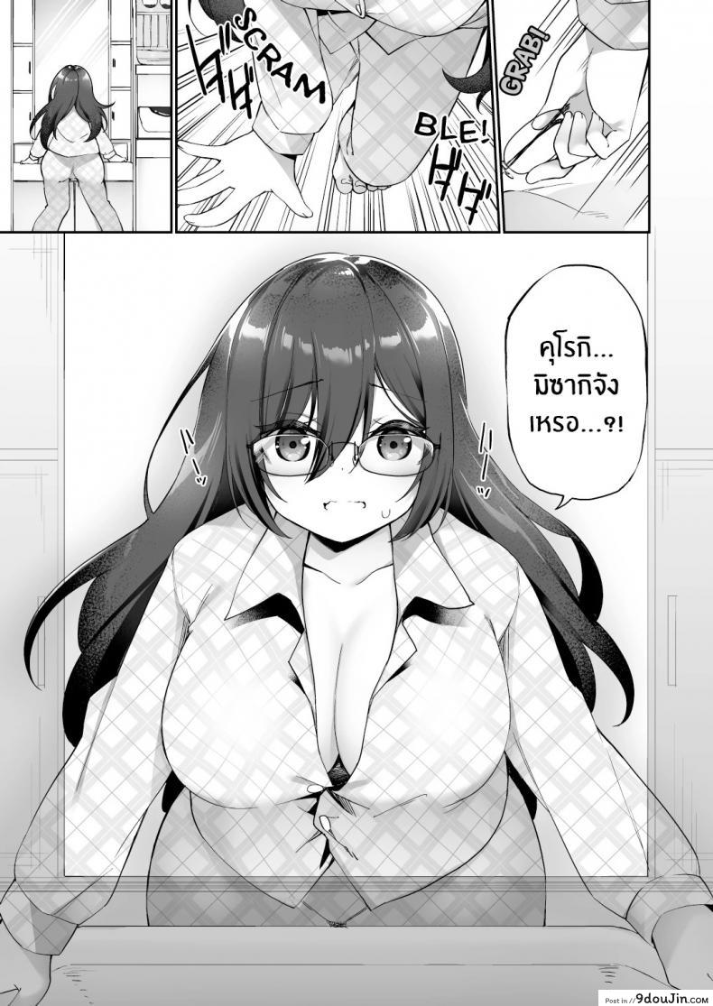 อ่านโดจิน ใจที่เหมือนเดิมกับกายที่เปลี่ยนแปลง [Amuai Okashi Seisakusho (Kanmuri)] Boku no Koe o Kiku dake de Hatsujou Shichau Yandere Kyonyuu Kouhai ni Karada o Irekaerarete Shimatta! อ่านฟรี หน้าที่ 4