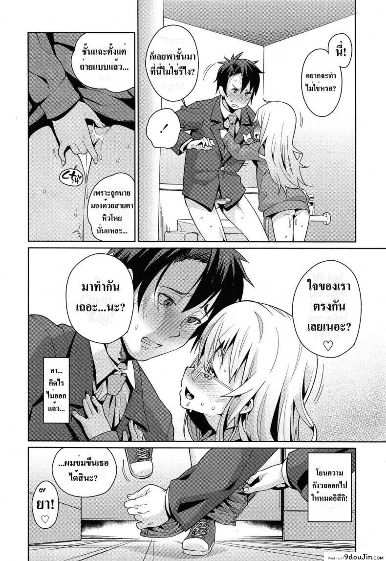 อ่านโดจิน [Gengorou] Off Time Love ภาค 1 แปลไทย หน้าที่ 12