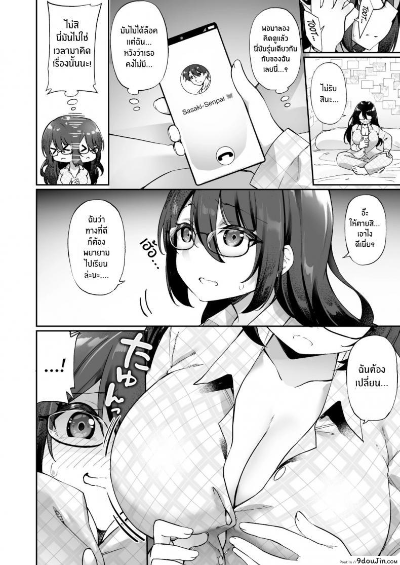 อ่านโดจิน ใจที่เหมือนเดิมกับกายที่เปลี่ยนแปลง [Amuai Okashi Seisakusho (Kanmuri)] Boku no Koe o Kiku dake de Hatsujou Shichau Yandere Kyonyuu Kouhai ni Karada o Irekaerarete Shimatta! อ่านฟรี หน้าที่ 5