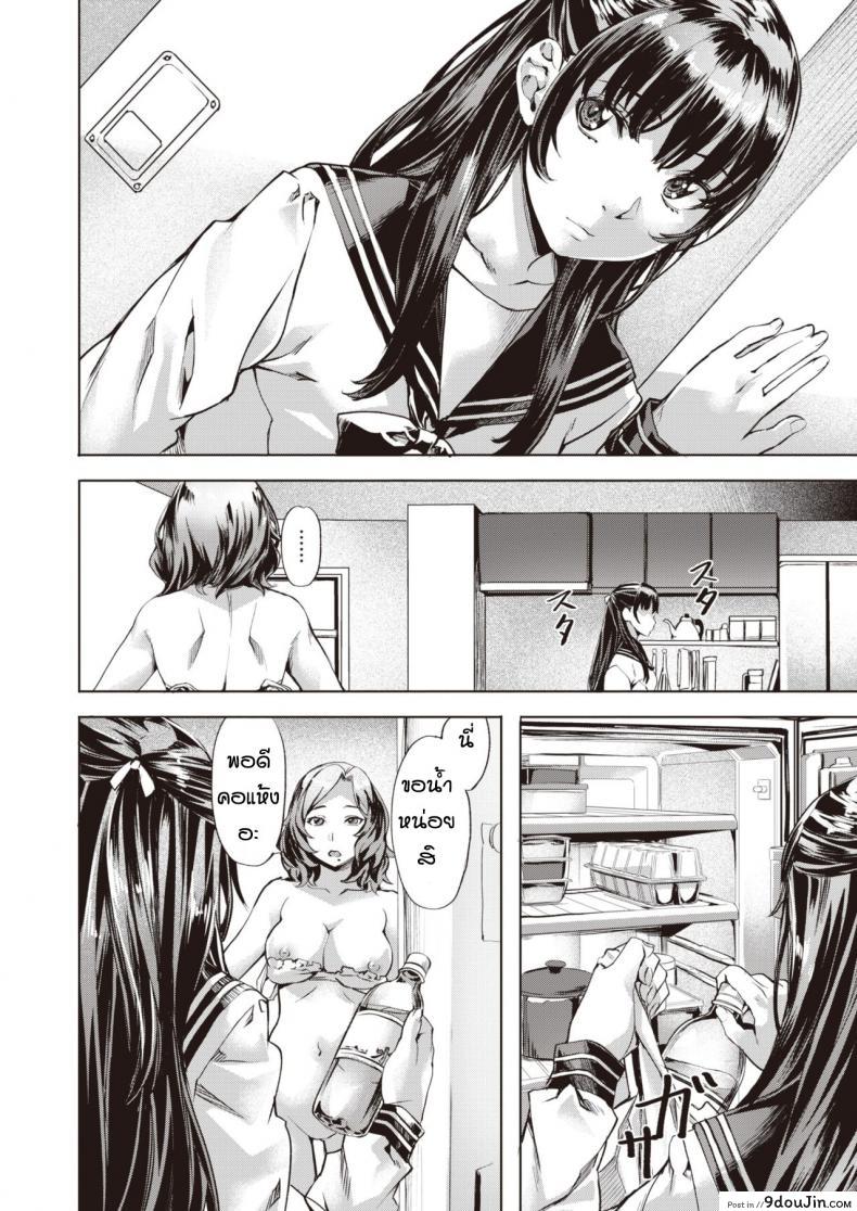อ่านโดจิน Dissonance [Nagayori] แปลไทย หน้าที่ 4