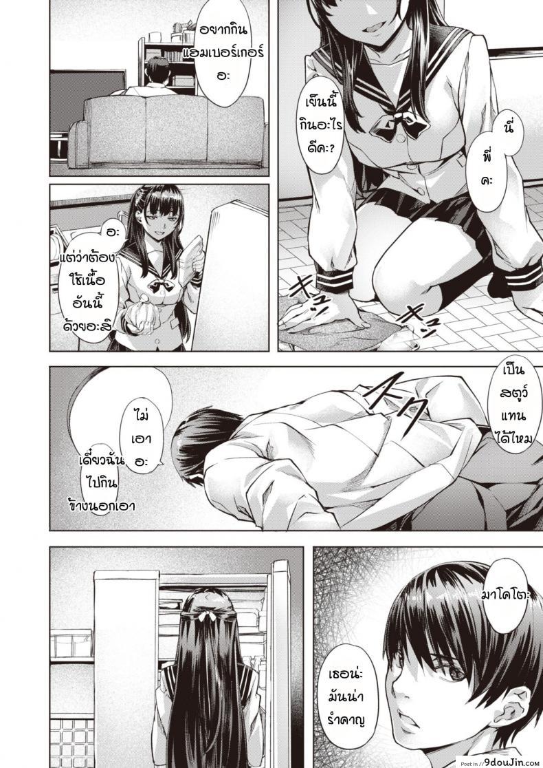อ่านโดจิน Dissonance [Nagayori] แปลไทย หน้าที่ 6