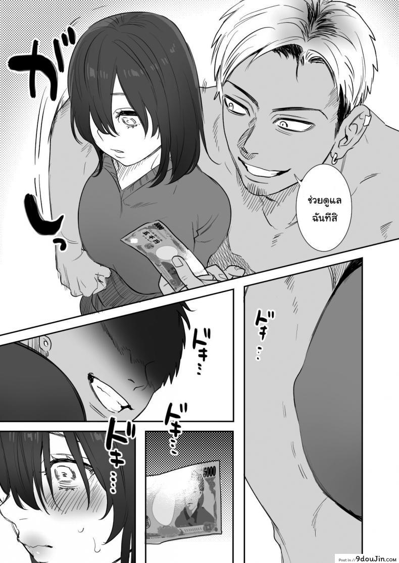 ไม่อยากให้เธอเข้าใจฉันผิดไป (Oniben Katze) Rei sen-en de oppaimisete~ Moto dōkyūsei no charaotoko kara no onegai o kotowarezu 65 อ่านโดจิน ไม่อยากให้เธอเข้าใจฉันผิดไป (Oniben Katze) Rei sen-en de oppaimisete~ Moto dōkyūsei no charaotoko kara no onegai o kotowarezu หน้าที่ 22