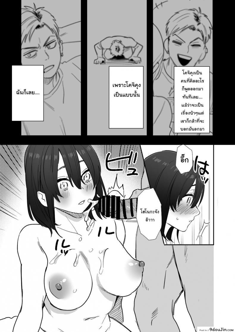 ไม่อยากให้เธอเข้าใจฉันผิดไป (Oniben Katze) Rei sen-en de oppaimisete~ Moto dōkyūsei no charaotoko kara no onegai o kotowarezu 66 อ่านโดจิน ไม่อยากให้เธอเข้าใจฉันผิดไป (Oniben Katze) Rei sen-en de oppaimisete~ Moto dōkyūsei no charaotoko kara no onegai o kotowarezu หน้าที่ 23