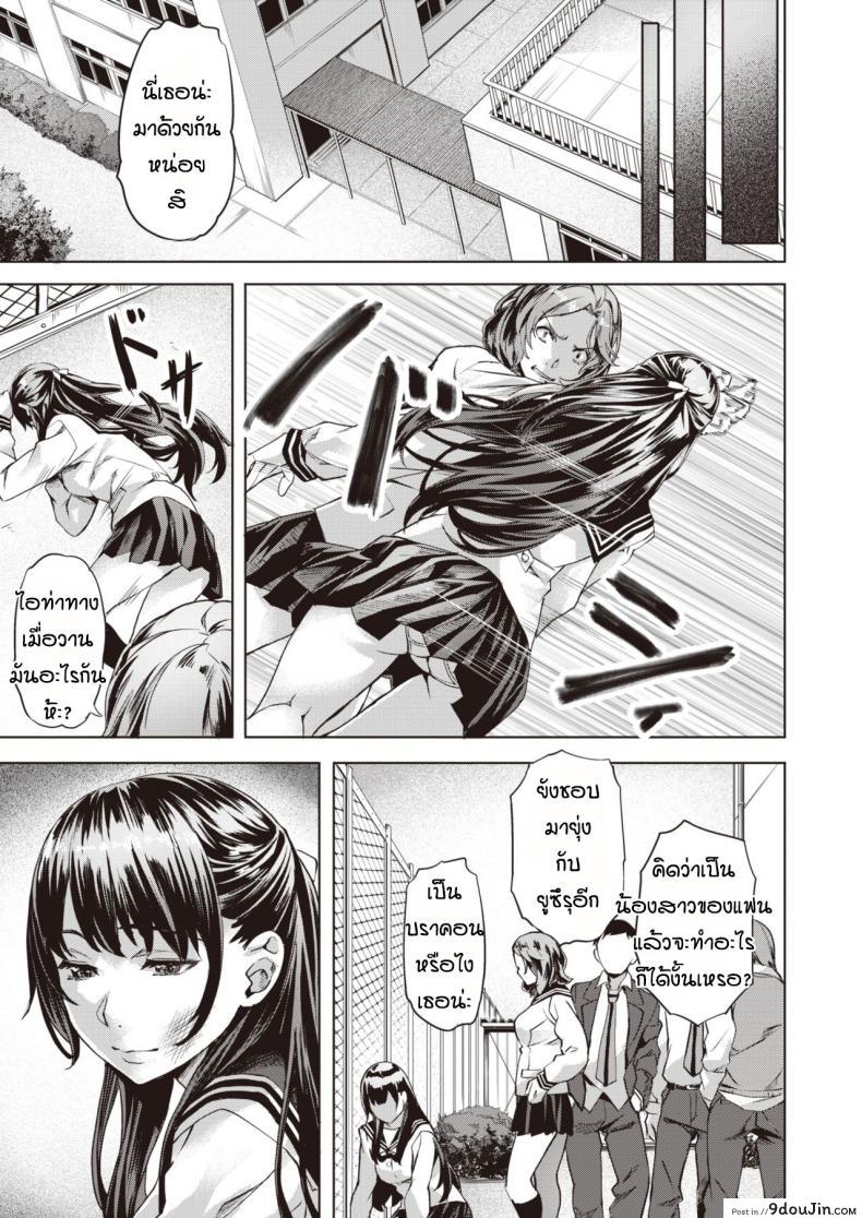 อ่านโดจิน Dissonance [Nagayori] แปลไทย หน้าที่ 7