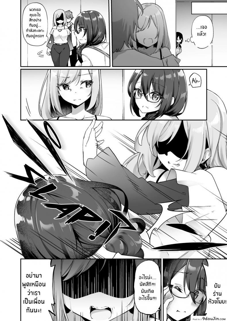 อ่านโดจิน ใจที่เหมือนเดิมกับกายที่เปลี่ยนแปลง [Amuai Okashi Seisakusho (Kanmuri)] Boku no Koe o Kiku dake de Hatsujou Shichau Yandere Kyonyuu Kouhai ni Karada o Irekaerarete Shimatta! อ่านฟรี หน้าที่ 7