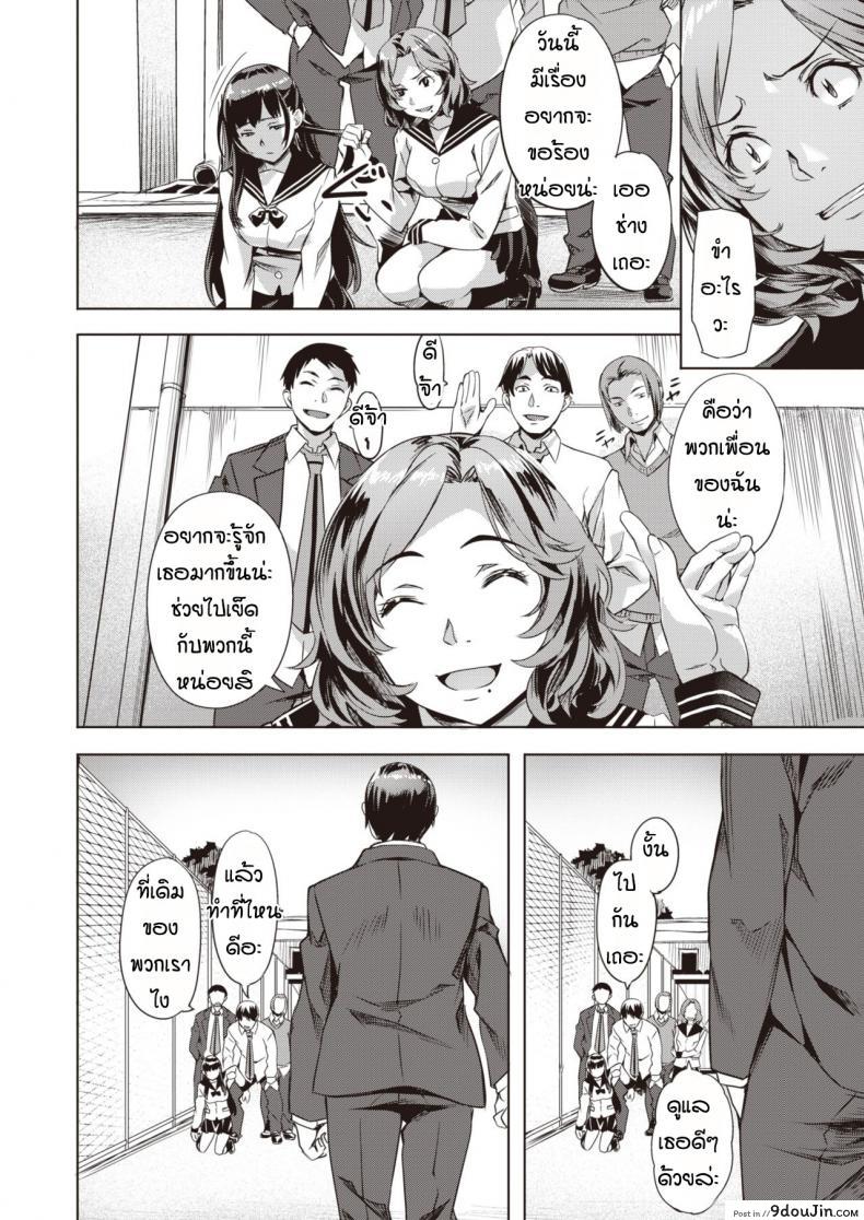 อ่านโดจิน Dissonance [Nagayori] แปลไทย หน้าที่ 8