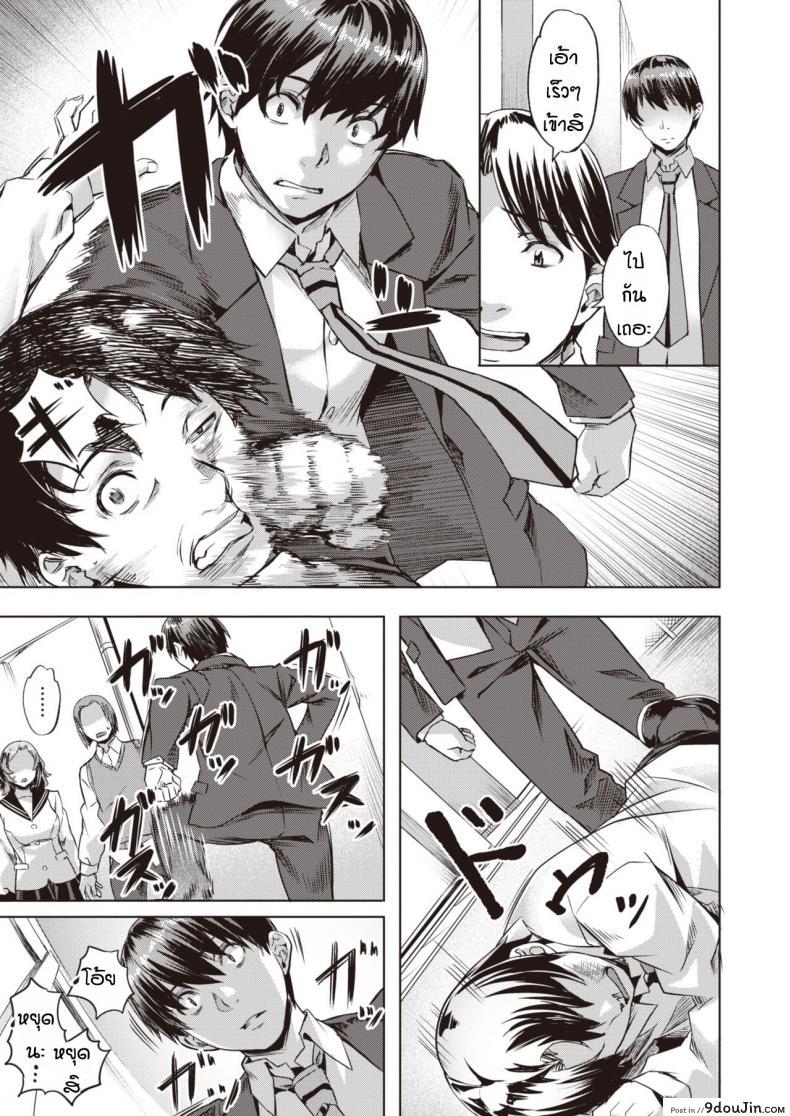 อ่านโดจิน Dissonance [Nagayori] แปลไทย หน้าที่ 9