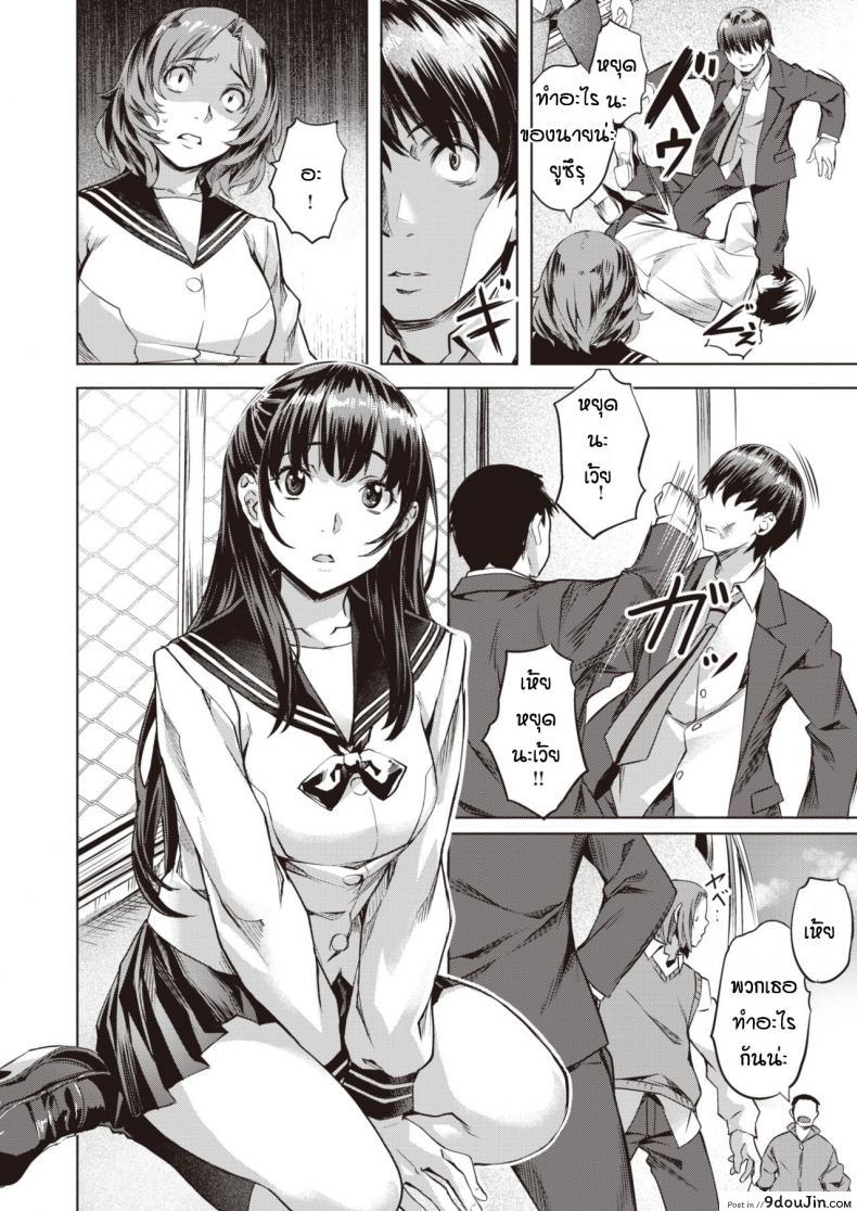 อ่านโดจิน Dissonance [Nagayori] แปลไทย หน้าที่ 10