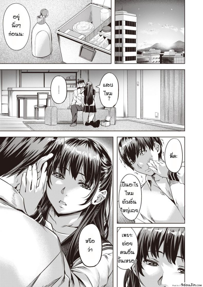 อ่านโดจิน Dissonance [Nagayori] แปลไทย หน้าที่ 11