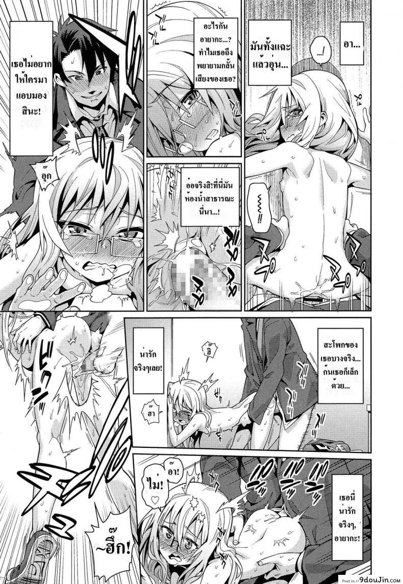 อ่านโดจิน [Gengorou] Off Time Love ภาค 1 แปลไทย หน้าที่ 15