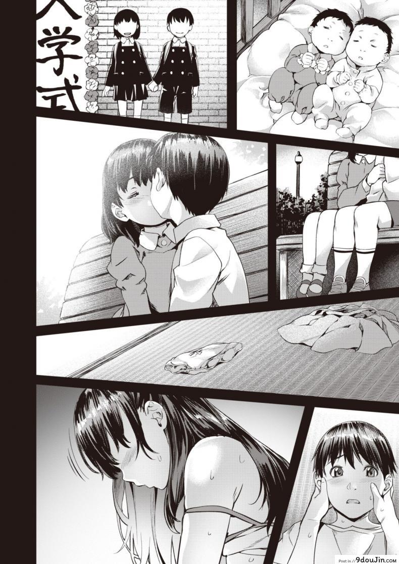 อ่านโดจิน Dissonance [Nagayori] แปลไทย หน้าที่ 12