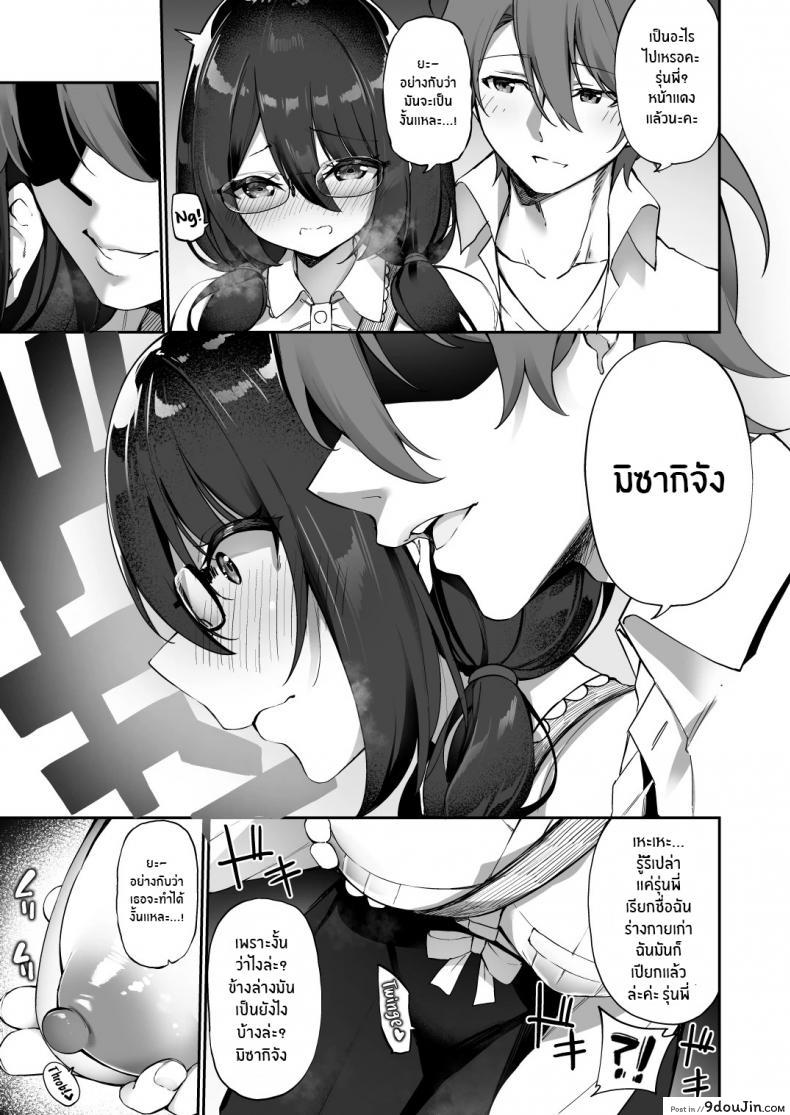 อ่านโดจิน ใจที่เหมือนเดิมกับกายที่เปลี่ยนแปลง [Amuai Okashi Seisakusho (Kanmuri)] Boku no Koe o Kiku dake de Hatsujou Shichau Yandere Kyonyuu Kouhai ni Karada o Irekaerarete Shimatta! อ่านฟรี หน้าที่ 12