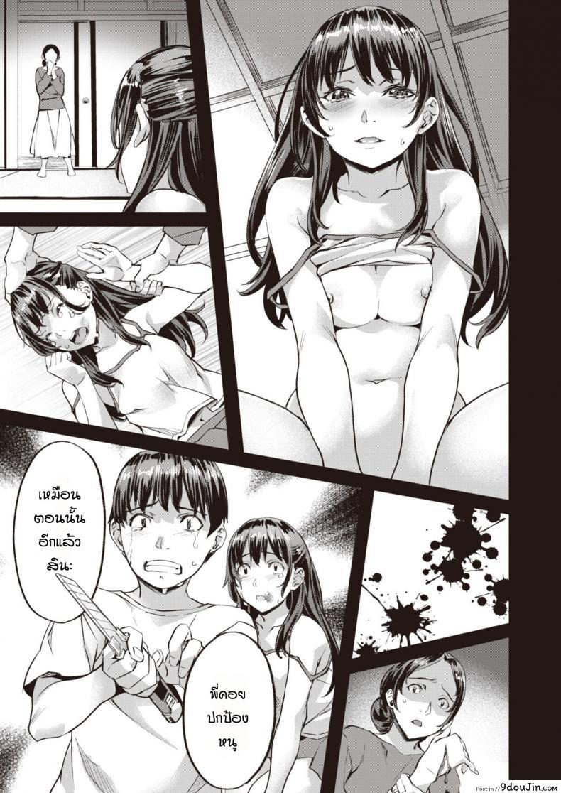 อ่านโดจิน Dissonance [Nagayori] แปลไทย หน้าที่ 13