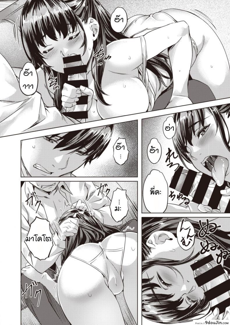 อ่านโดจิน Dissonance [Nagayori] แปลไทย หน้าที่ 16