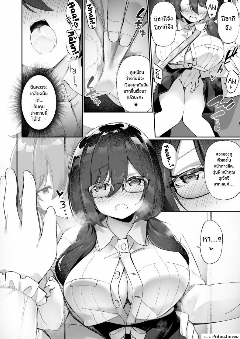อ่านโดจิน ใจที่เหมือนเดิมกับกายที่เปลี่ยนแปลง [Amuai Okashi Seisakusho (Kanmuri)] Boku no Koe o Kiku dake de Hatsujou Shichau Yandere Kyonyuu Kouhai ni Karada o Irekaerarete Shimatta! อ่านฟรี หน้าที่ 13