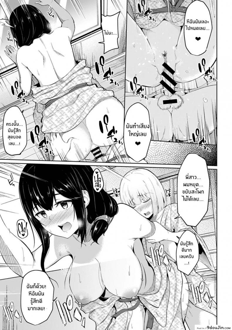 อ่านโดจิน กดจุดผิดชีวิตเปลี่ยน [Yuna] Binbin ni Naru Tsubo Oshichatta! ~Toshishita Otokonoko no Are de Gyaku Massage ภาค 8 แปลไทย หน้าที่ 12