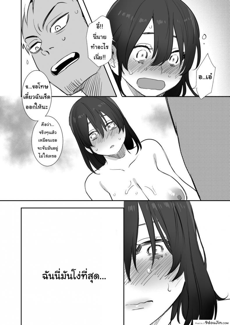 ไม่อยากให้เธอเข้าใจฉันผิดไป (Oniben Katze) Rei sen-en de oppaimisete~ Moto dōkyūsei no charaotoko kara no onegai o kotowarezu 67 อ่านโดจิน ไม่อยากให้เธอเข้าใจฉันผิดไป (Oniben Katze) Rei sen-en de oppaimisete~ Moto dōkyūsei no charaotoko kara no onegai o kotowarezu หน้าที่ 24