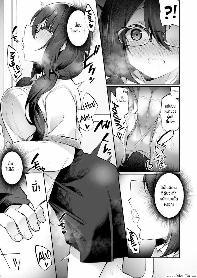 อ่านโดจิน ใจที่เหมือนเดิมกับกายที่เปลี่ยนแปลง [Amuai Okashi Seisakusho (Kanmuri)] Boku no Koe o Kiku dake de Hatsujou Shichau Yandere Kyonyuu Kouhai ni Karada o Irekaerarete Shimatta! อ่านฟรี หน้าที่ 14