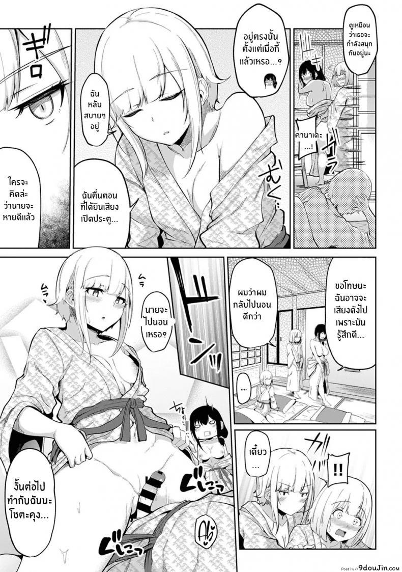 อ่านโดจิน กดจุดผิดชีวิตเปลี่ยน [Yuna] Binbin ni Naru Tsubo Oshichatta! ~Toshishita Otokonoko no Are de Gyaku Massage ภาค 8 แปลไทย หน้าที่ 14