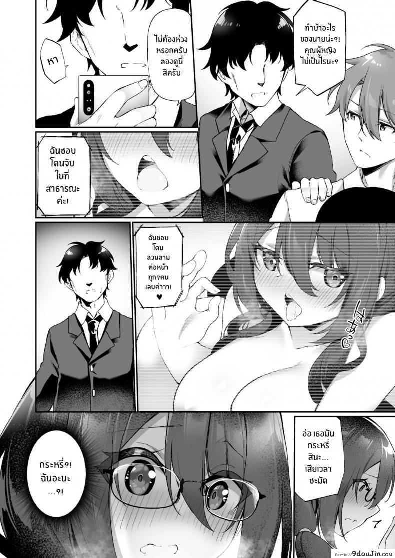 อ่านโดจิน ใจที่เหมือนเดิมกับกายที่เปลี่ยนแปลง [Amuai Okashi Seisakusho (Kanmuri)] Boku no Koe o Kiku dake de Hatsujou Shichau Yandere Kyonyuu Kouhai ni Karada o Irekaerarete Shimatta! อ่านฟรี หน้าที่ 15