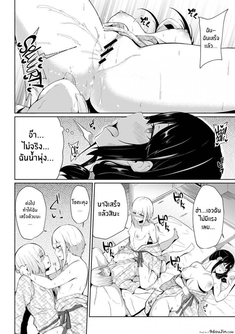 อ่านโดจิน กดจุดผิดชีวิตเปลี่ยน [Yuna] Binbin ni Naru Tsubo Oshichatta! ~Toshishita Otokonoko no Are de Gyaku Massage ภาค 8 แปลไทย หน้าที่ 17