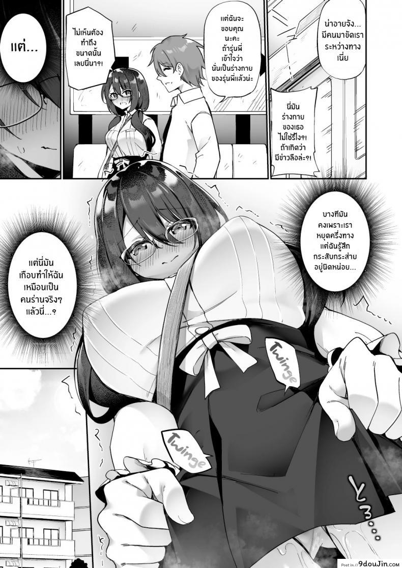 อ่านโดจิน ใจที่เหมือนเดิมกับกายที่เปลี่ยนแปลง [Amuai Okashi Seisakusho (Kanmuri)] Boku no Koe o Kiku dake de Hatsujou Shichau Yandere Kyonyuu Kouhai ni Karada o Irekaerarete Shimatta! อ่านฟรี หน้าที่ 16
