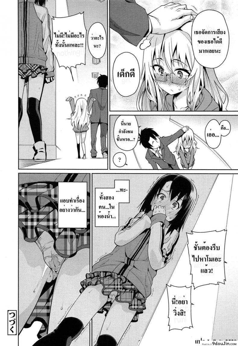 อ่านโดจิน [Gengorou] Off Time Love ภาค 1 แปลไทย หน้าที่ 20