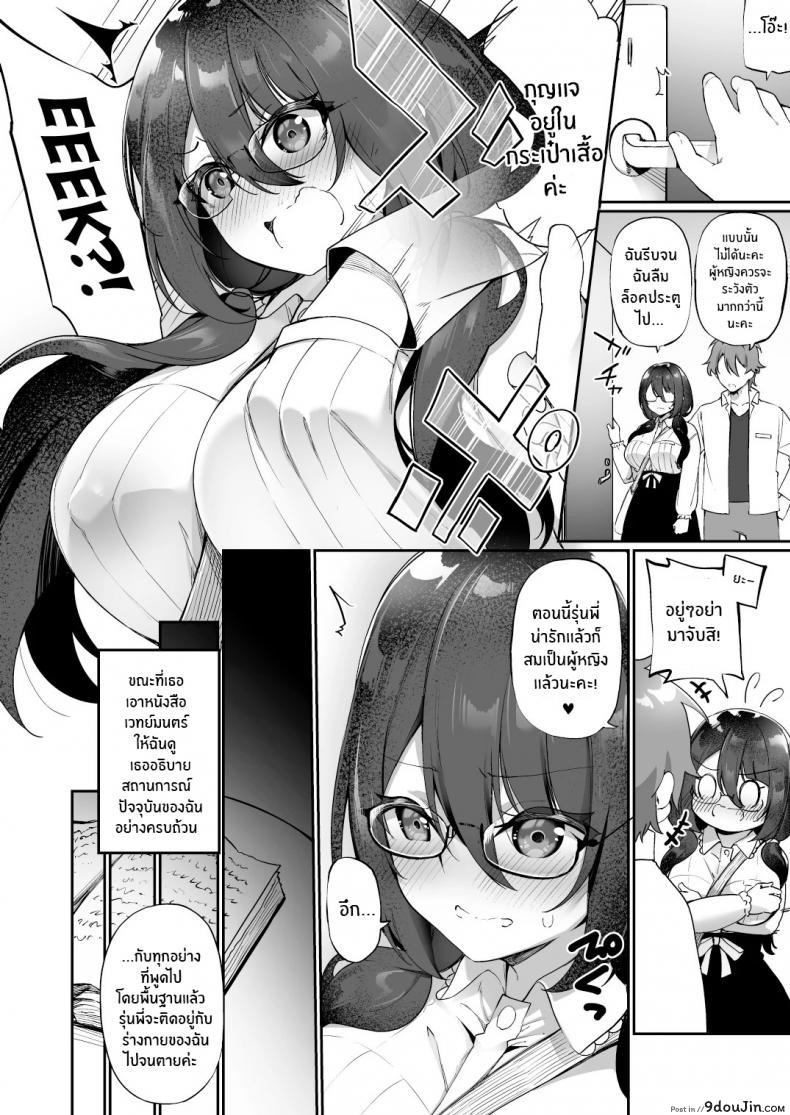 อ่านโดจิน ใจที่เหมือนเดิมกับกายที่เปลี่ยนแปลง [Amuai Okashi Seisakusho (Kanmuri)] Boku no Koe o Kiku dake de Hatsujou Shichau Yandere Kyonyuu Kouhai ni Karada o Irekaerarete Shimatta! อ่านฟรี หน้าที่ 17