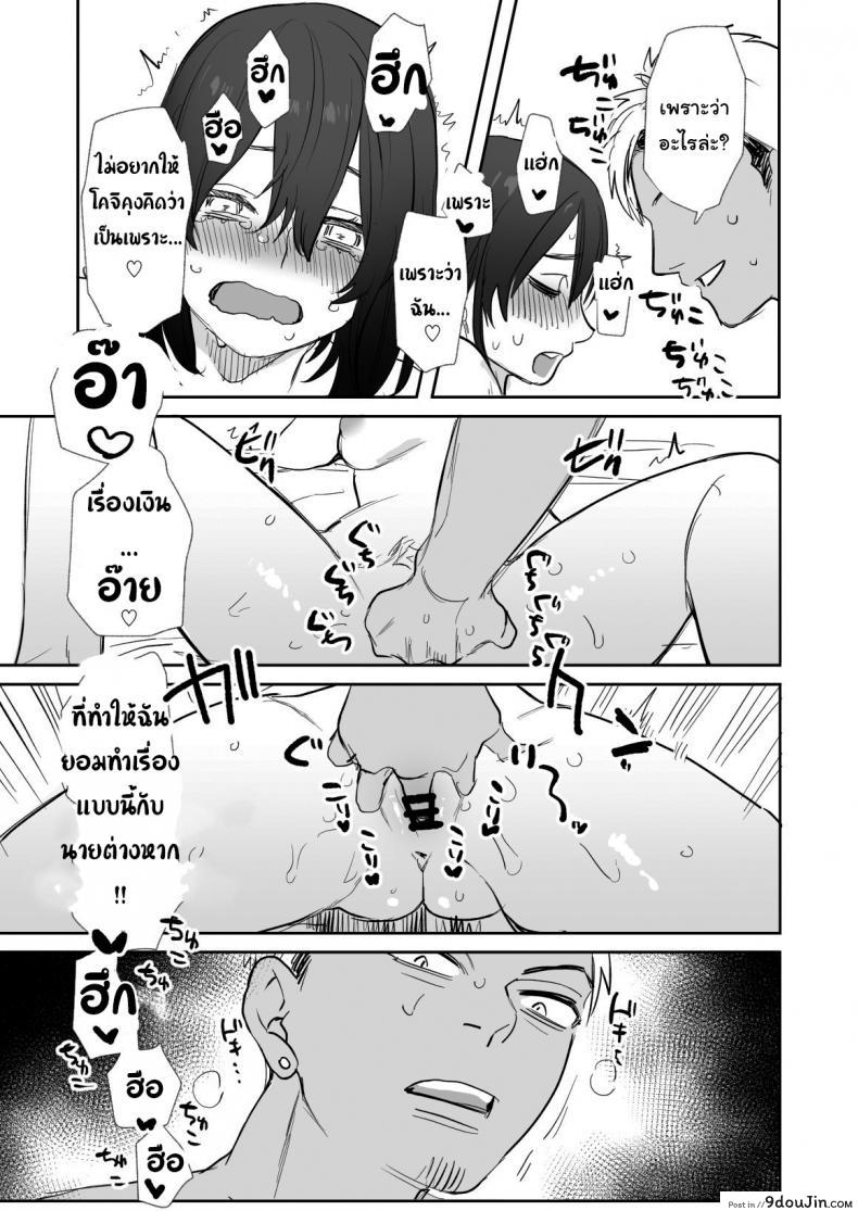 ไม่อยากให้เธอเข้าใจฉันผิดไป (Oniben Katze) Rei sen-en de oppaimisete~ Moto dōkyūsei no charaotoko kara no onegai o kotowarezu 71 อ่านโดจิน ไม่อยากให้เธอเข้าใจฉันผิดไป (Oniben Katze) Rei sen-en de oppaimisete~ Moto dōkyūsei no charaotoko kara no onegai o kotowarezu หน้าที่ 28