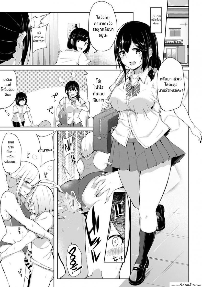 อ่านโดจิน กดจุดผิดชีวิตเปลี่ยน [Yuna] Binbin ni Naru Tsubo Oshichatta! ~Toshishita Otokonoko no Are de Gyaku Massage ภาค 8 แปลไทย หน้าที่ 24