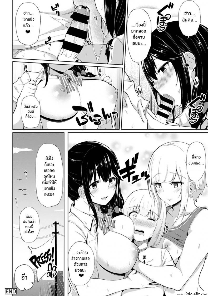 อ่านโดจิน กดจุดผิดชีวิตเปลี่ยน [Yuna] Binbin ni Naru Tsubo Oshichatta! ~Toshishita Otokonoko no Are de Gyaku Massage ภาค 8 แปลไทย หน้าที่ 25