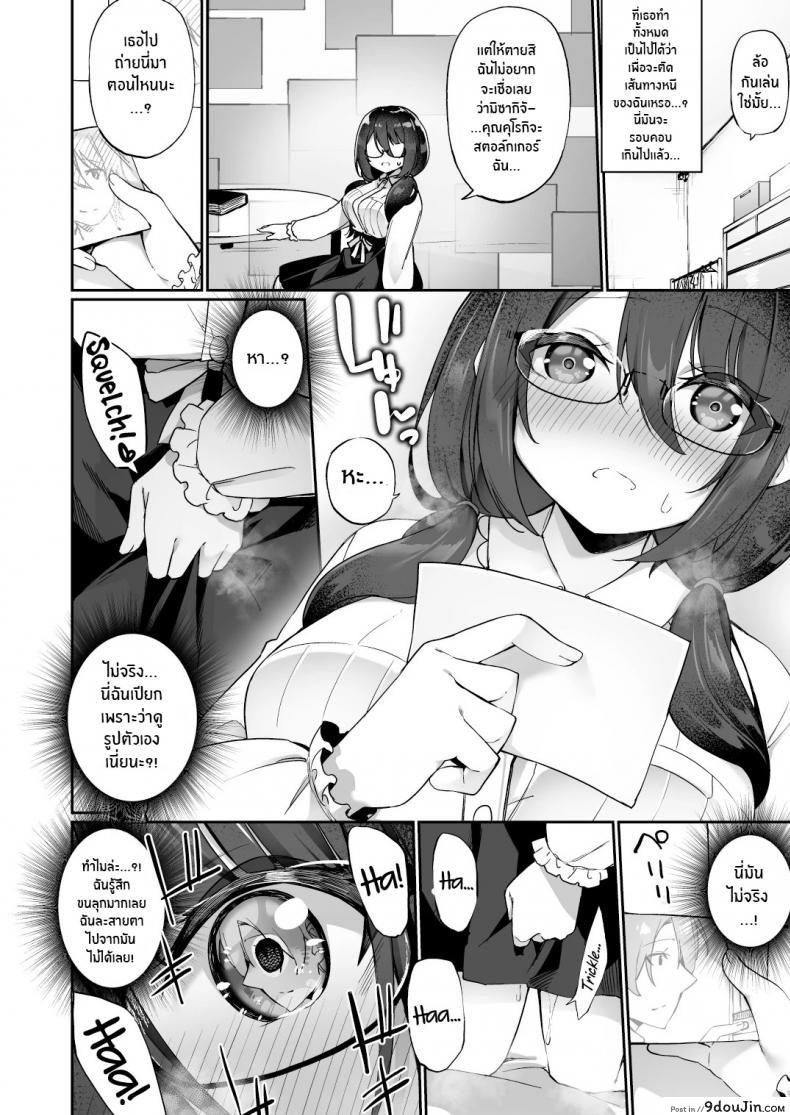 อ่านโดจิน ใจที่เหมือนเดิมกับกายที่เปลี่ยนแปลง [Amuai Okashi Seisakusho (Kanmuri)] Boku no Koe o Kiku dake de Hatsujou Shichau Yandere Kyonyuu Kouhai ni Karada o Irekaerarete Shimatta! อ่านฟรี หน้าที่ 19