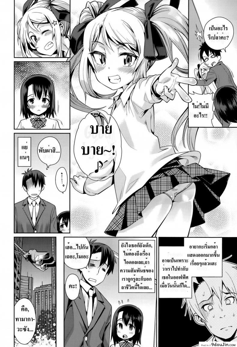 อ่านโดจิน ความรักที่ซ่อนไว้ | [Gengorou] Off Time Love ภาค 2 หน้าที่ 2