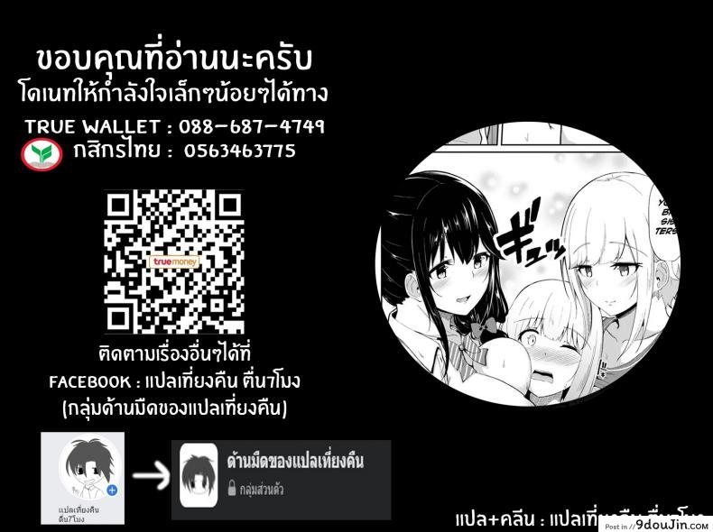 อ่านโดจิน กดจุดผิดชีวิตเปลี่ยน [Yuna] Binbin ni Naru Tsubo Oshichatta! ~Toshishita Otokonoko no Are de Gyaku Massage ภาค 8 แปลไทย หน้าที่ 26